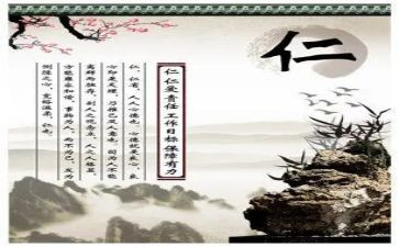 关于仁的事迹参考6篇