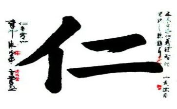 为富为仁作文800字模板5篇