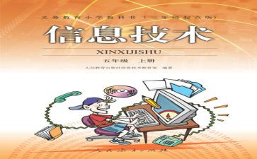 二年级人教版语文下册教案7篇