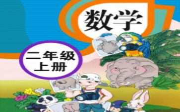 人教版七年级历史教案6篇