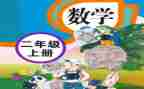 人教版一年级上册数学教学总结5篇