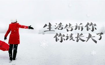 人生挫折的作文500最新5篇