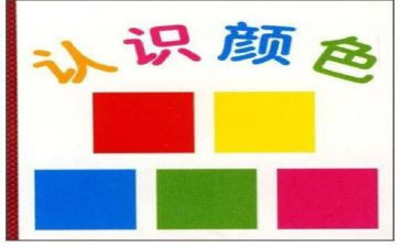认识十以内的数教学反思8篇