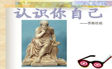 二年级角的初步认识教案5篇