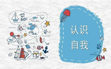 二年级上册数学角的初步认识教案5篇