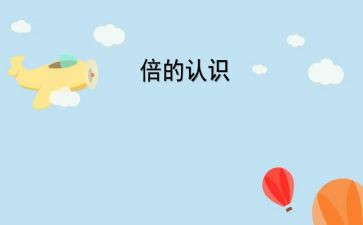 厘米和米的认识教学反思7篇