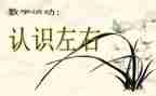 认识数字3和4数学教案优秀6篇