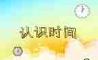 数学认识1至10教案通用6篇