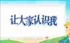 认识数字15的数学教案最新6篇