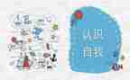 认识a的教学反思精选7篇