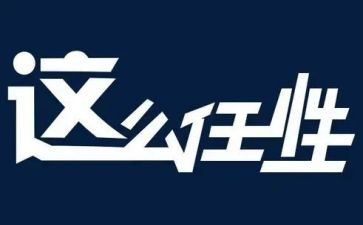 我不再任性作文通用5篇
