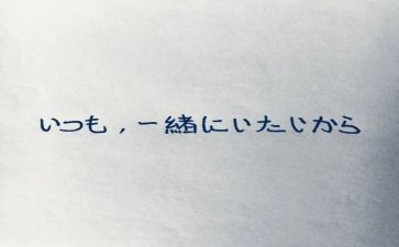 学日语心得体会7篇