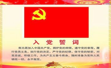 2023入党转正申请书800字模板8篇