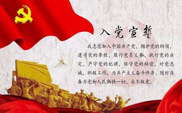 2023高中生入党申请书模板8篇