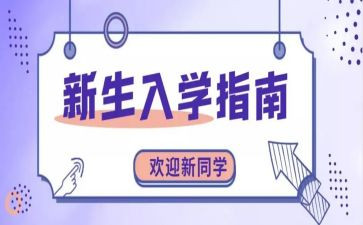 初中新生入学演讲稿5篇