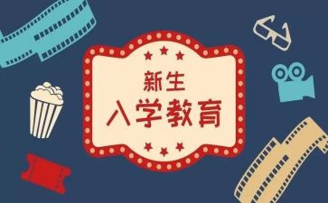 入学生会工作总结范文最新5篇