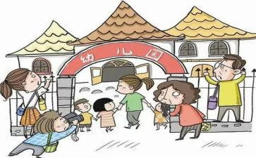 入园安全教育教案8篇