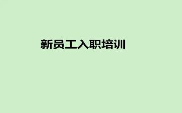 新入职幼师心得6篇