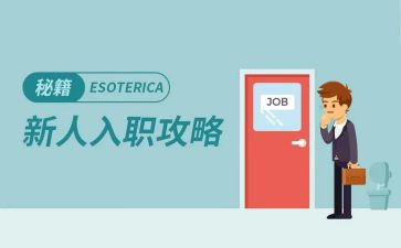 学生入职培训心得体会7篇
