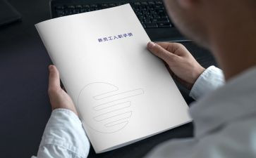 教师工作入职前个人总结6篇