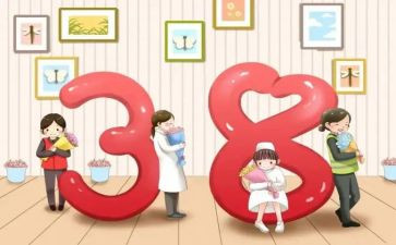 三八妇女幼儿园教案8篇