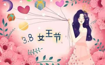 三八节小学生演讲稿7篇