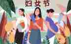 三八妇女节感恩活动总结7篇