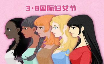 三八活动活动方案最新7篇