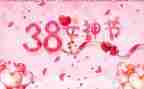 企业三八活动方案8篇