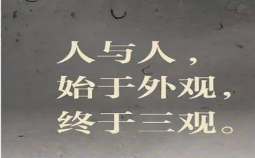 观榜样三观后感参考6篇