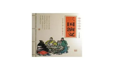 三国演义2023感悟心得7篇