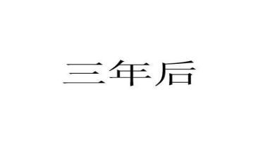 闽教三年级英语下册教案6篇