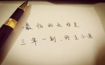 三年级做文明小学生作文6篇