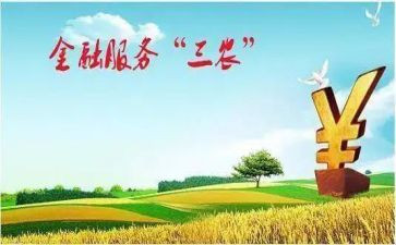 2024年三农工作会议讲话稿7篇