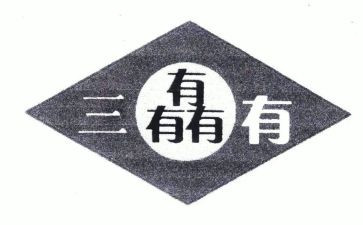 三有课堂心得体会推荐6篇