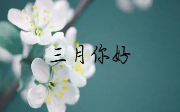 三月植树节小学生演讲稿8篇