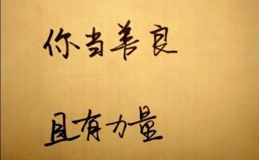 善待作文600字6篇