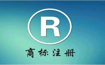 商标申请合同模板6篇