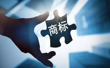 商标申请合同8篇