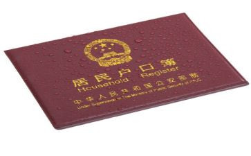新生上户申请书模板7篇