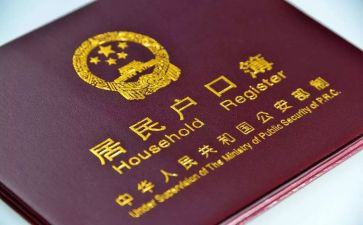 新生上户申请书通用8篇