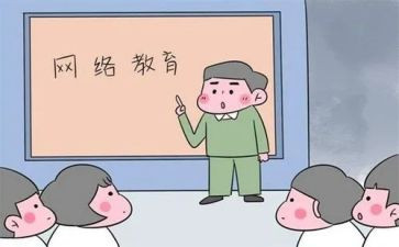上网课作文6篇