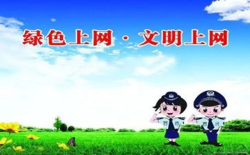 上网课作文500字7篇