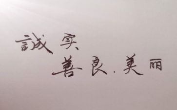 善良作文600字7篇