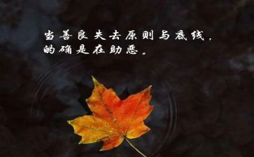 善与恶作文精选5篇