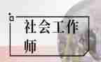 社工的活动方案优质5篇