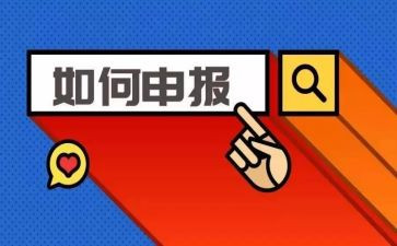 个人申报事迹材料范文5篇