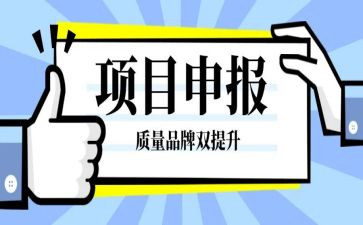 申报材料主要事迹6篇