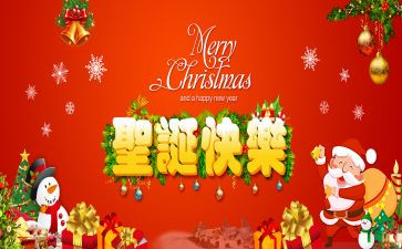 圣诞节活动方案策划5篇