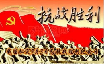 抗战的胜利作文优质6篇